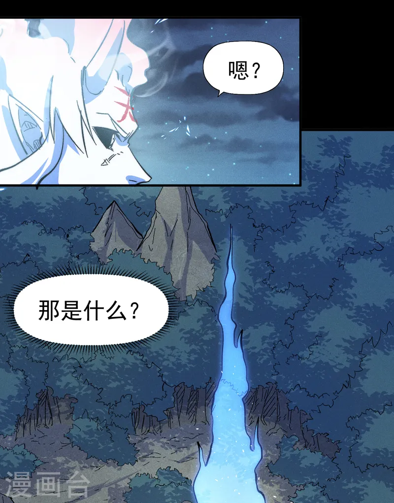 第64话 新的试炼 第4页