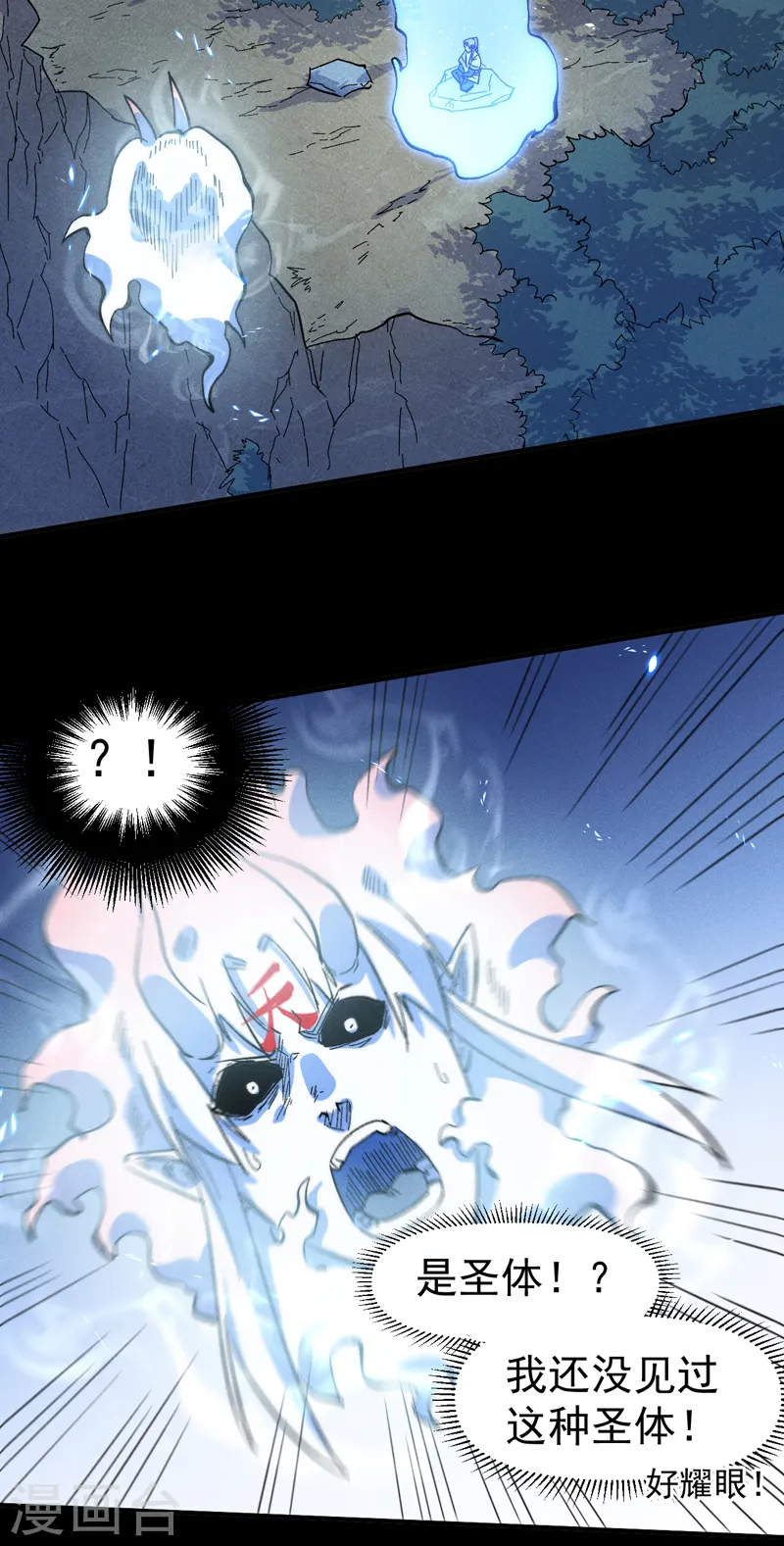第64话 新的试炼 第5页