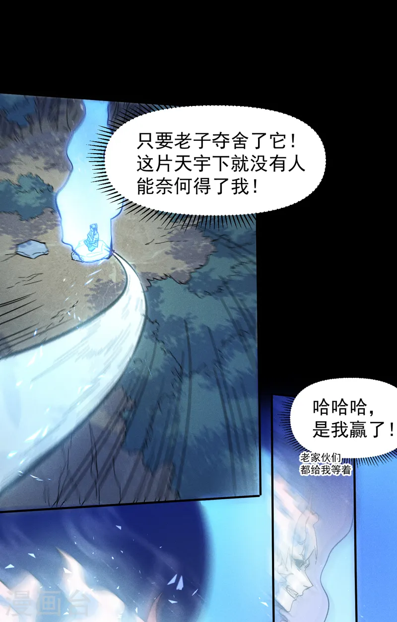 第64话 新的试炼 第6页
