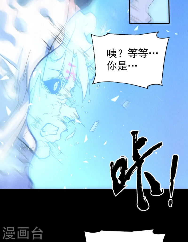 第64话 新的试炼 第7页