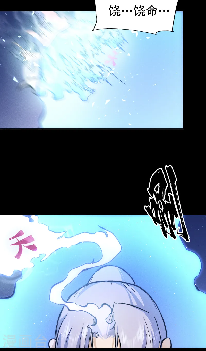 第64话 新的试炼 第8页