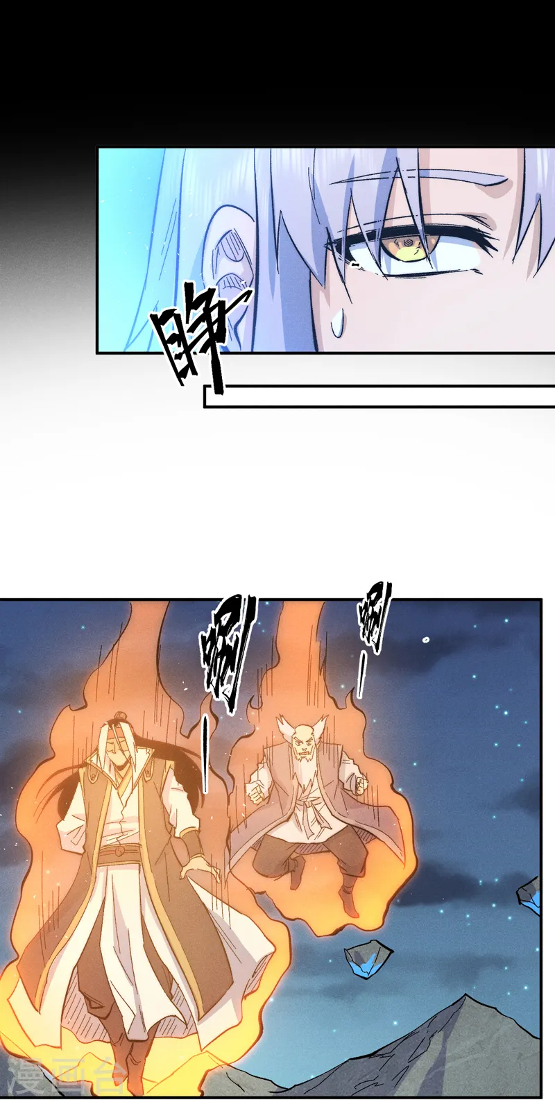 第64话 新的试炼 第9页