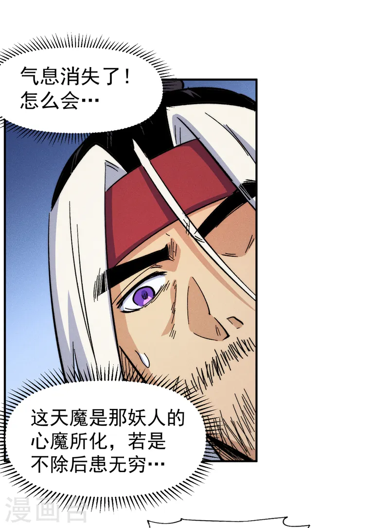 第64话 新的试炼 第10页