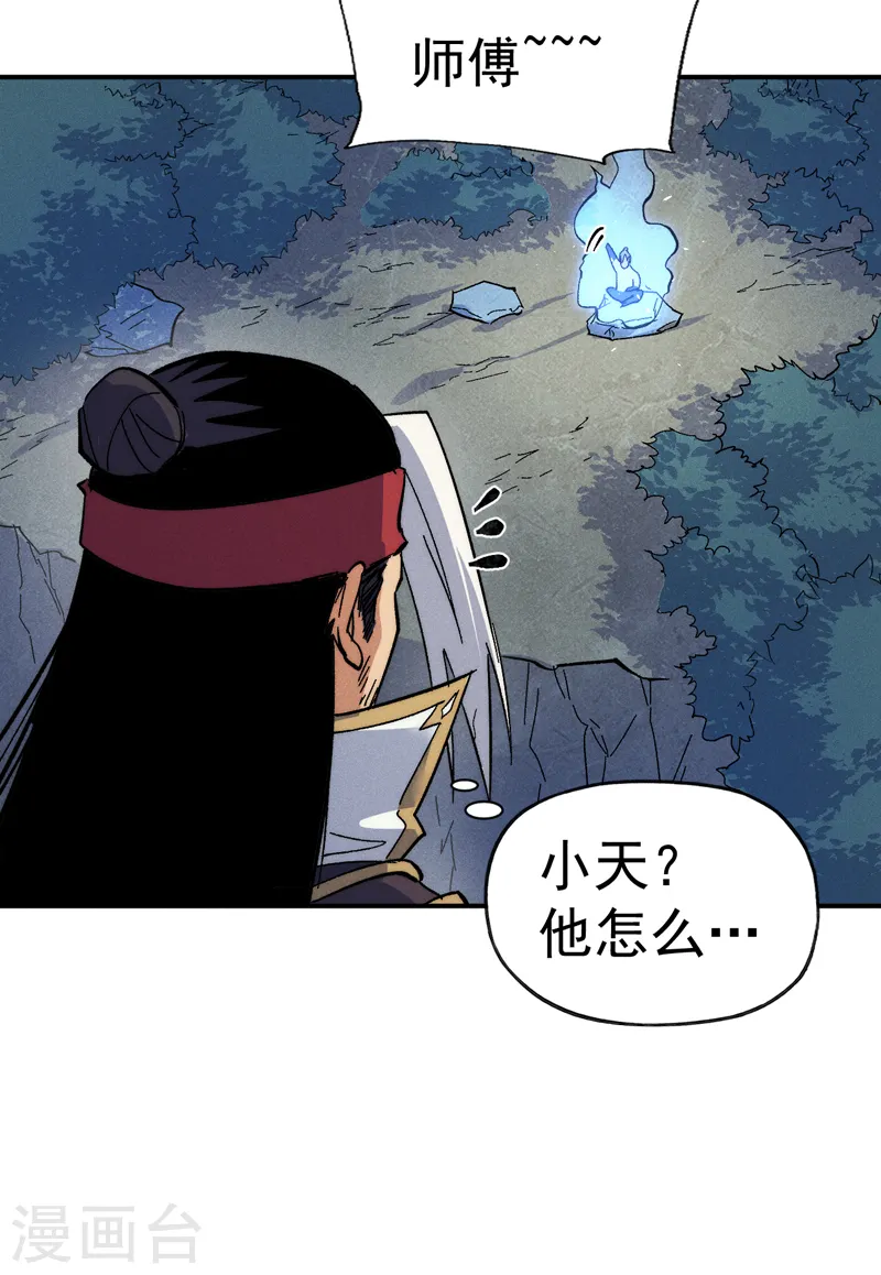 第64话 新的试炼 第11页