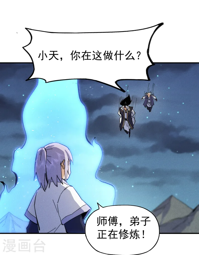 第64话 新的试炼 第12页