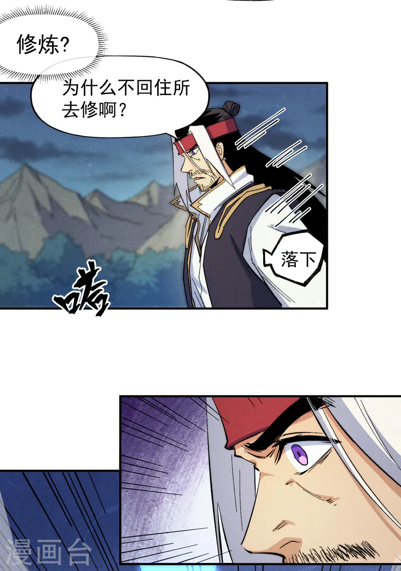 第64话 新的试炼 第13页