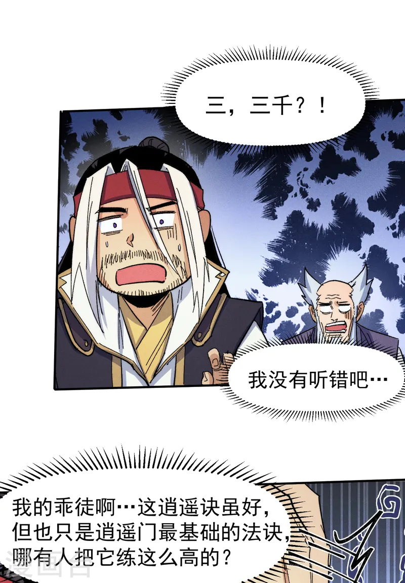 第64话 新的试炼 第15页