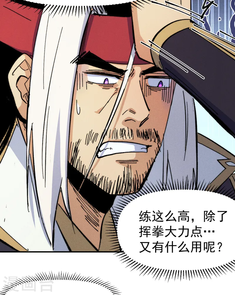 第64话 新的试炼 第16页