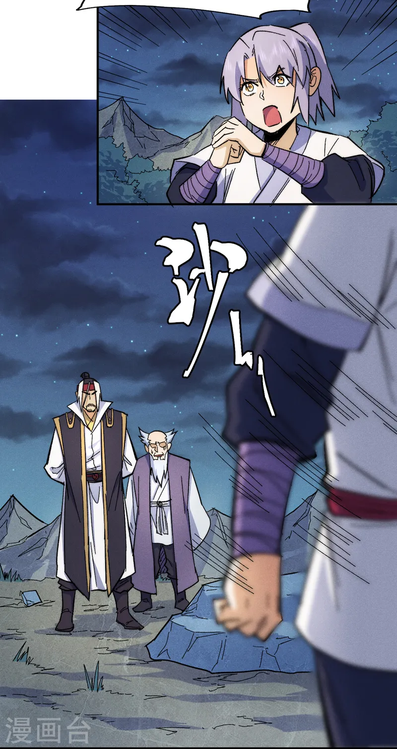 第64话 新的试炼 第23页