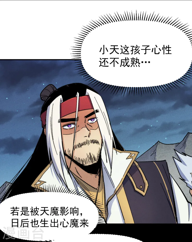 第64话 新的试炼 第24页