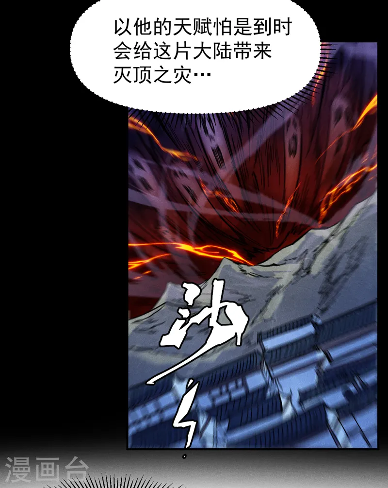第64话 新的试炼 第25页