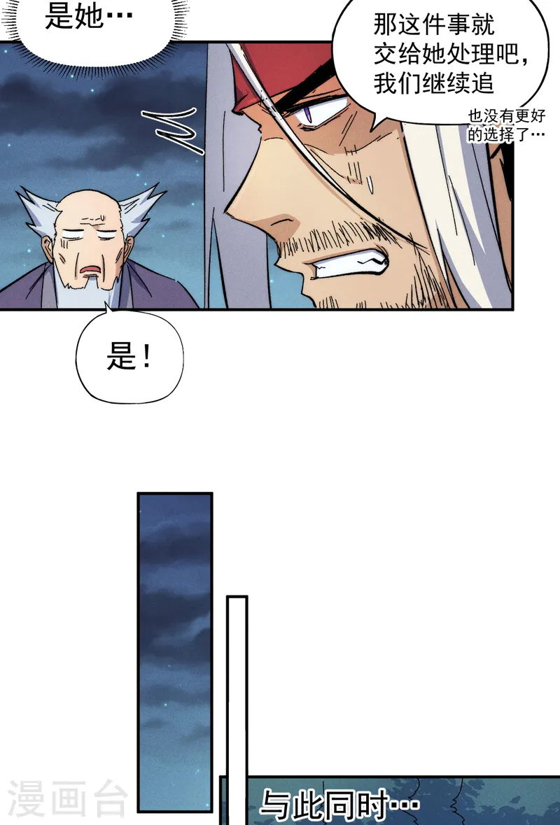 第64话 新的试炼 第27页