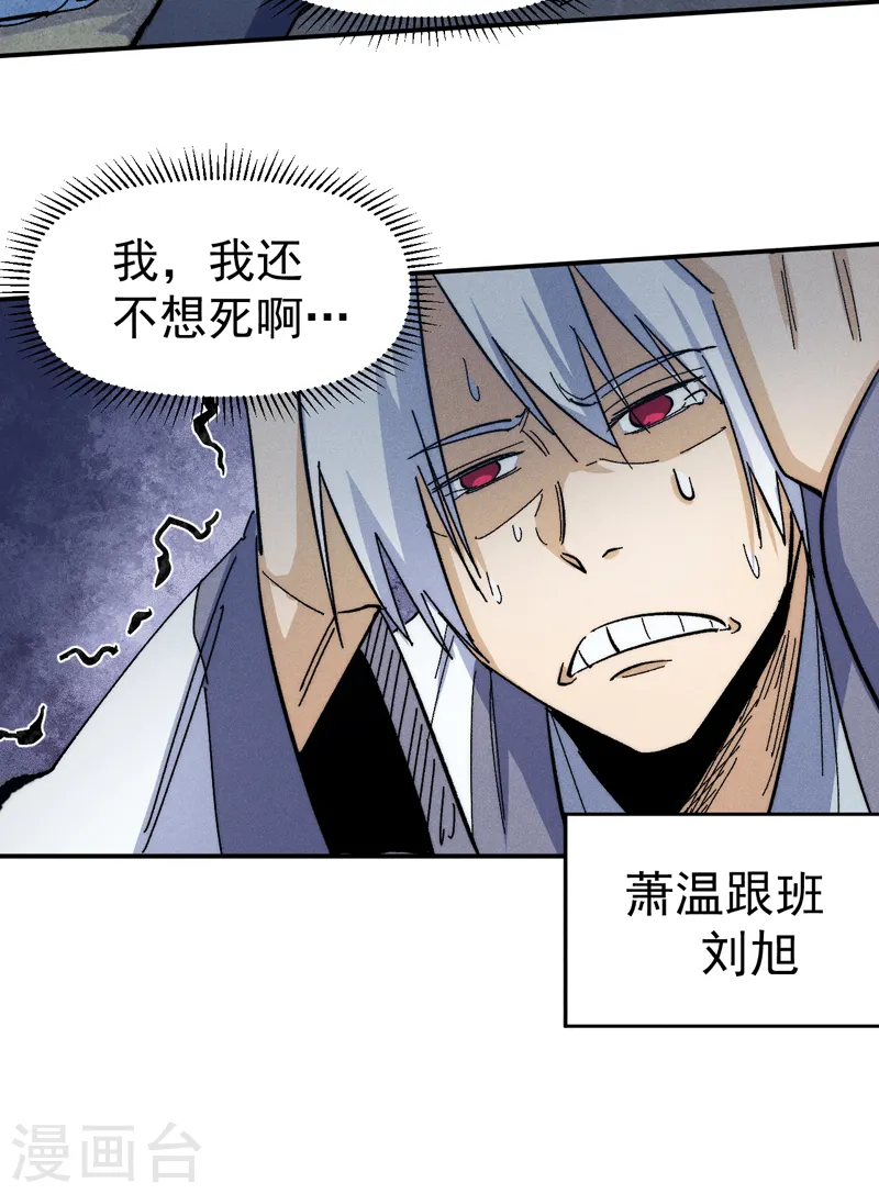 第64话 新的试炼 第30页