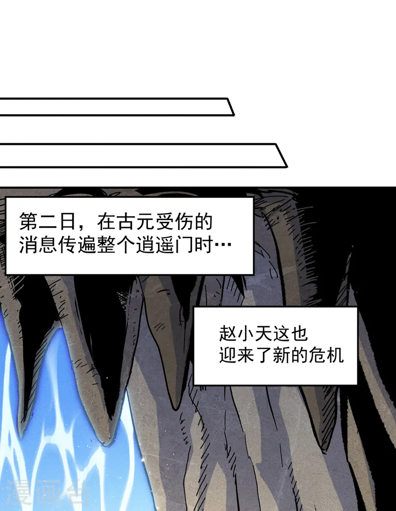 第64话 新的试炼 第31页