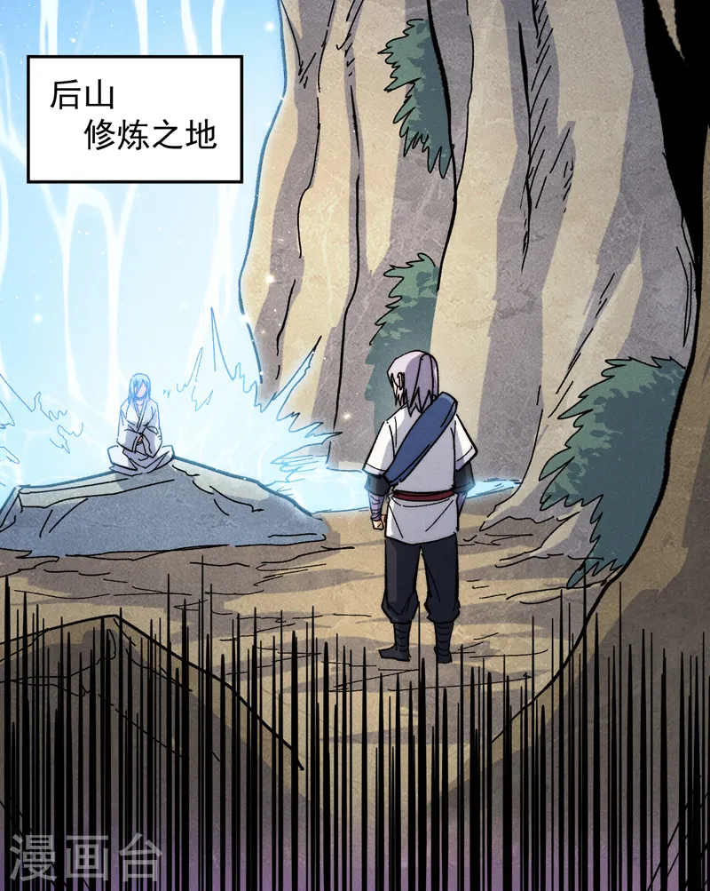 第64话 新的试炼 第32页