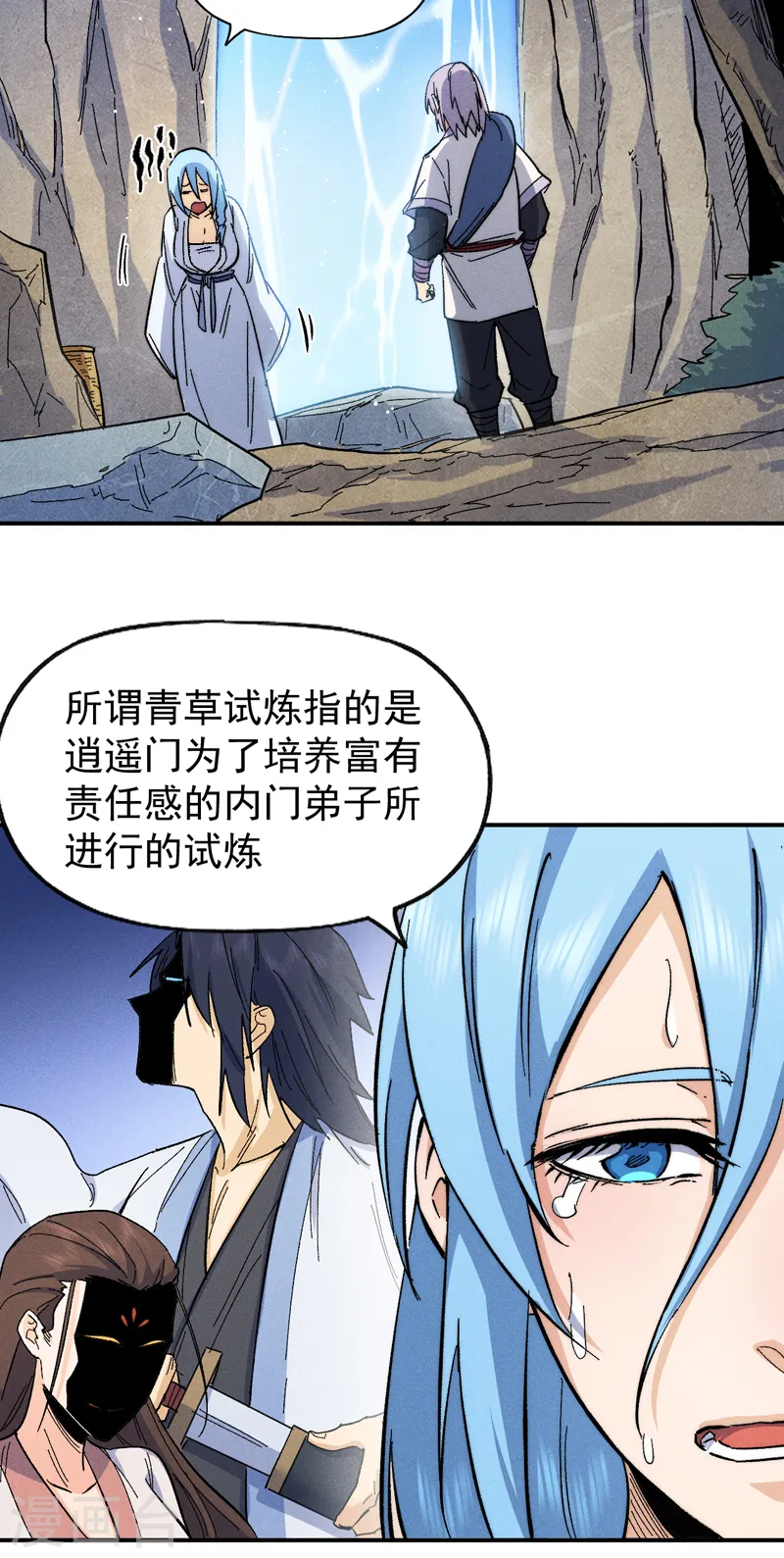 第64话 新的试炼 第36页