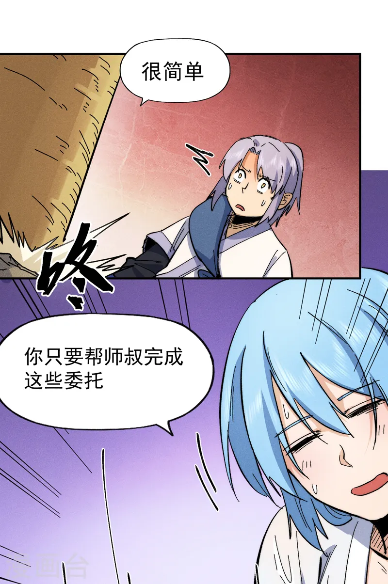 第64话 新的试炼 第39页