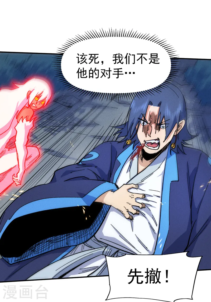 第63话 天魔再临 第10页