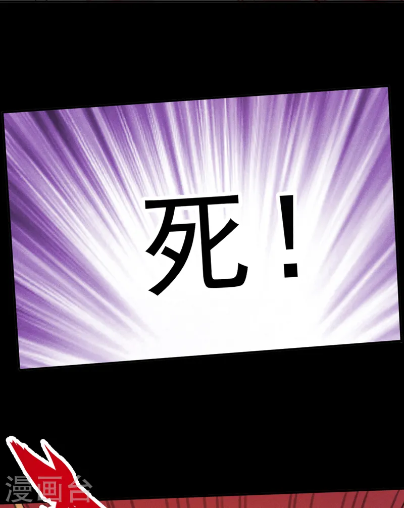 第63话 天魔再临 第17页