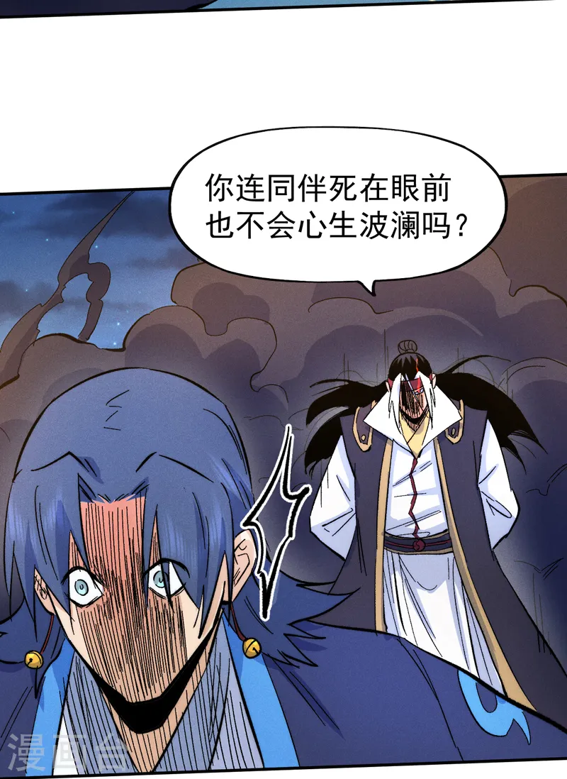 第63话 天魔再临 第21页