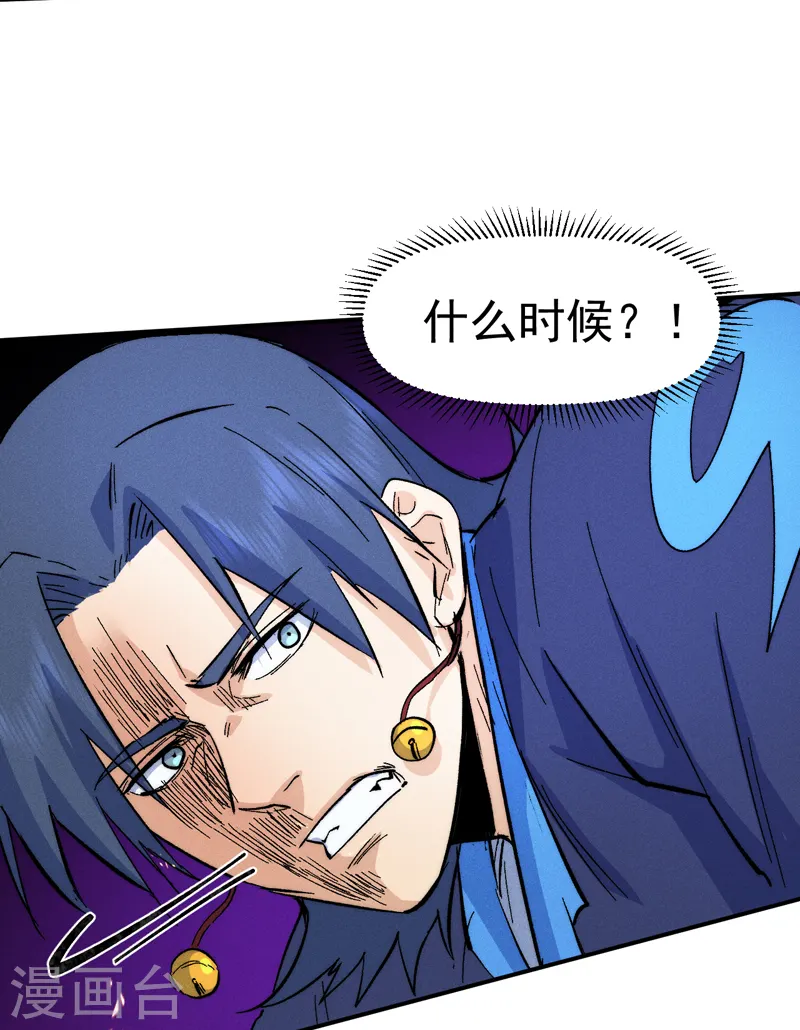 第63话 天魔再临 第22页