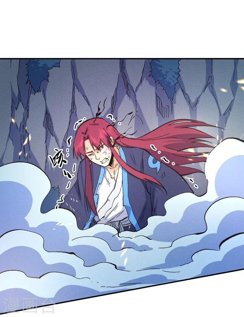 第63话 天魔再临 第26页