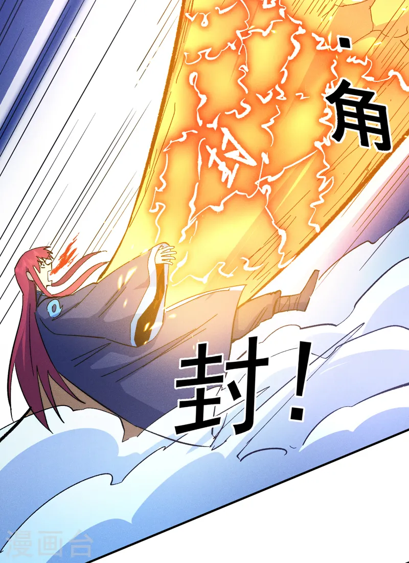 第63话 天魔再临 第28页