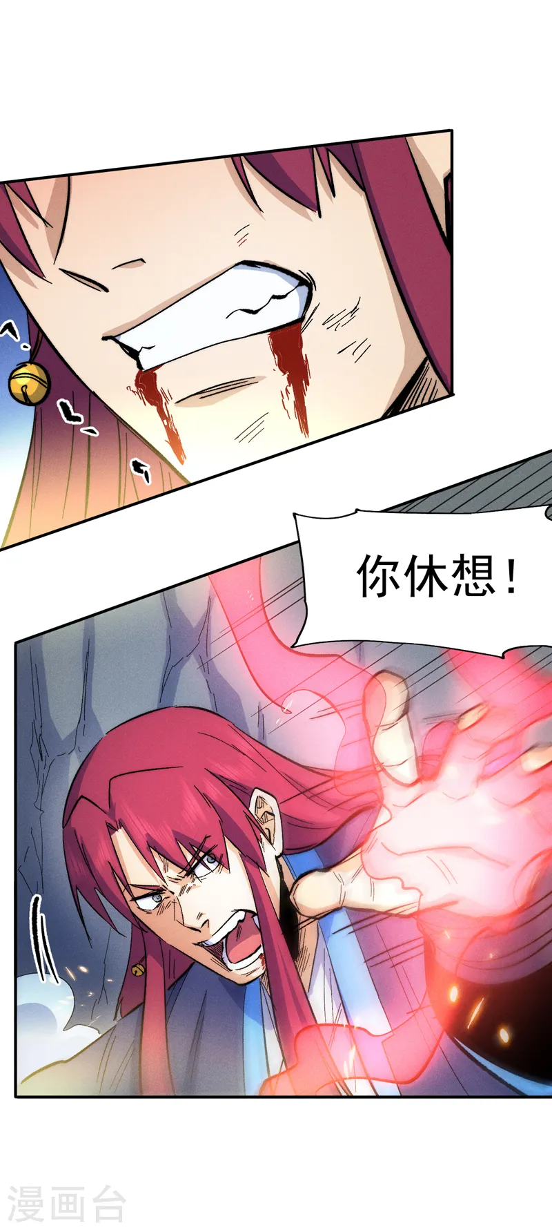 第63话 天魔再临 第33页