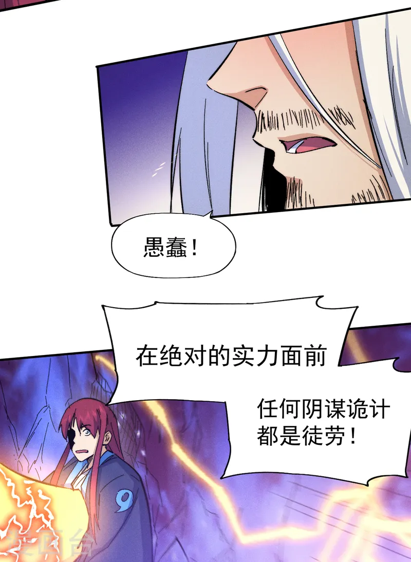 第63话 天魔再临 第35页