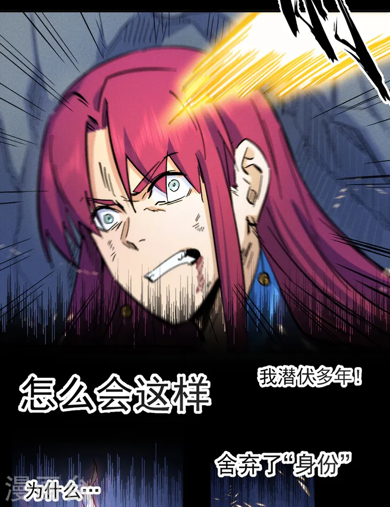 第63话 天魔再临 第37页