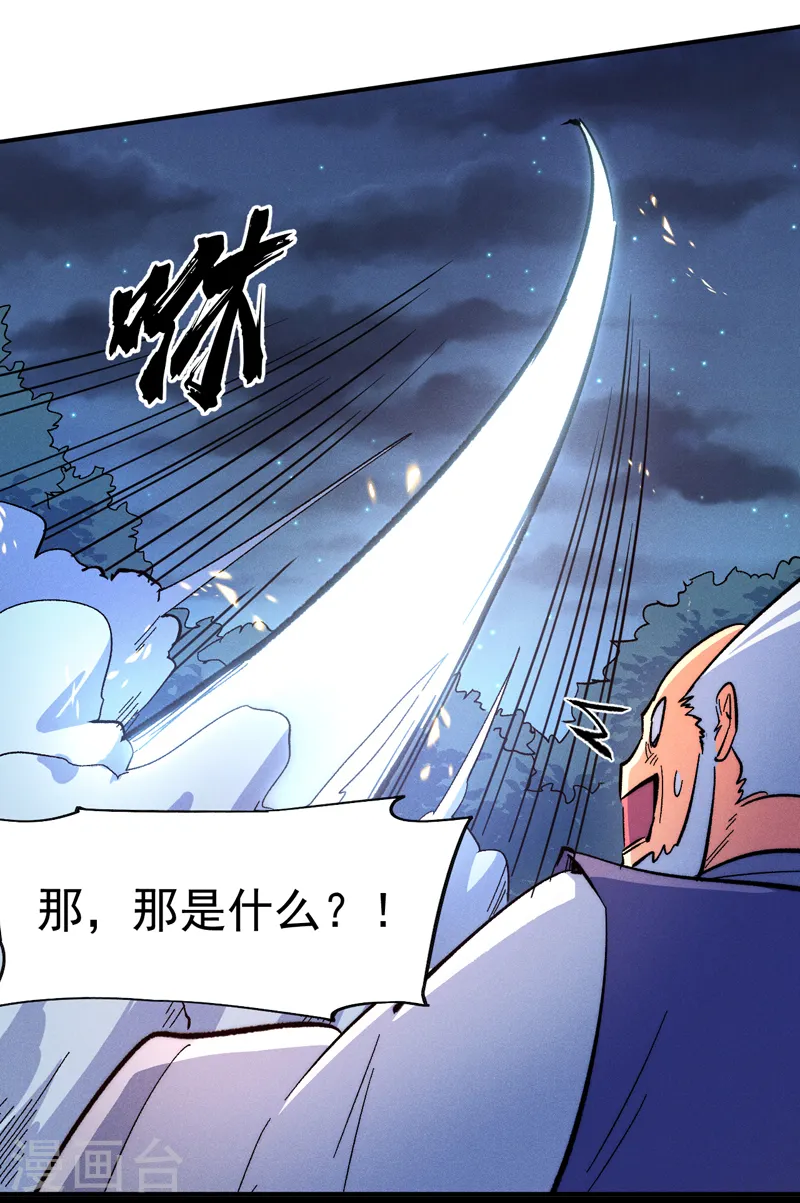 第63话 天魔再临 第40页