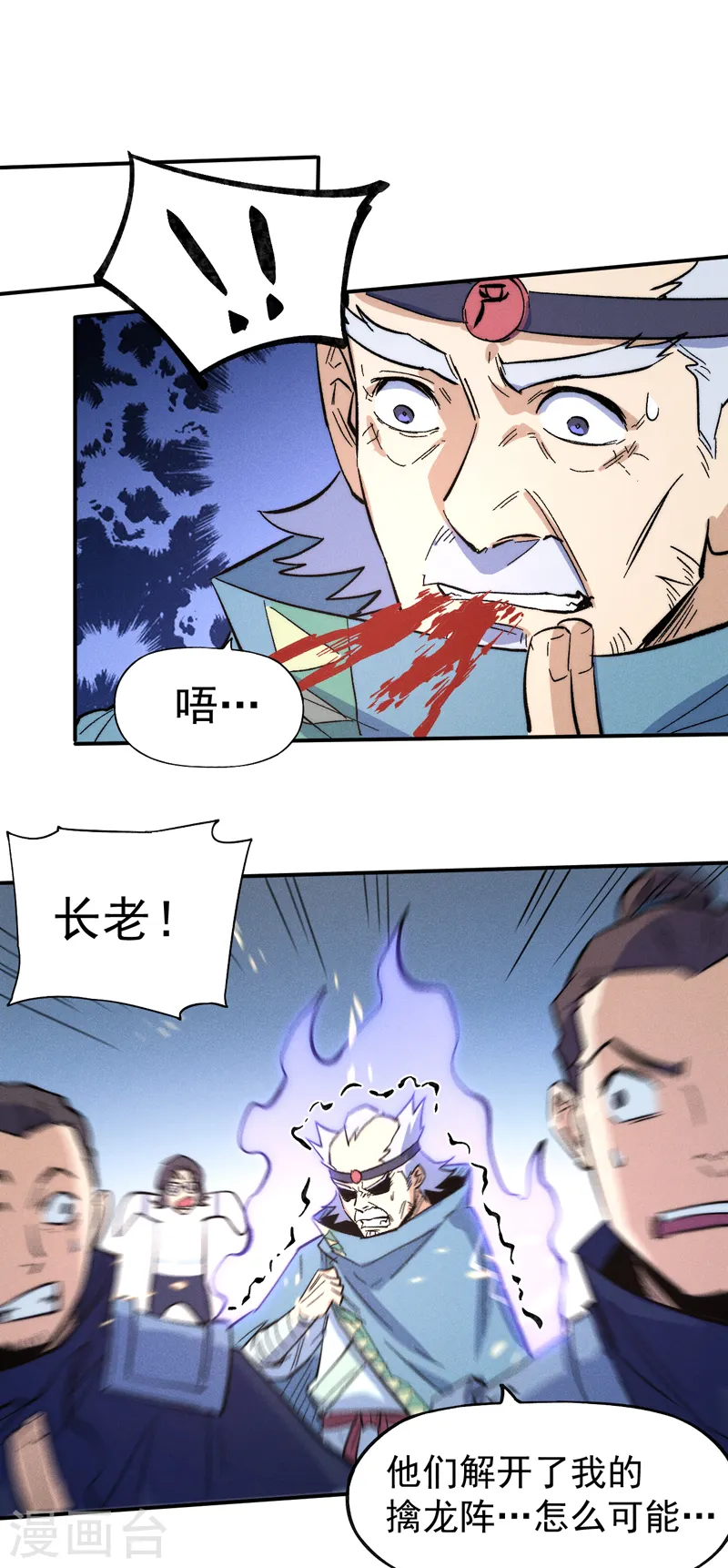 第62话 擒拿 第10页