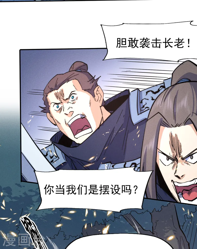 第62话 擒拿 第14页