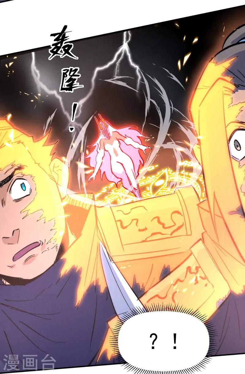 第62话 擒拿 第16页