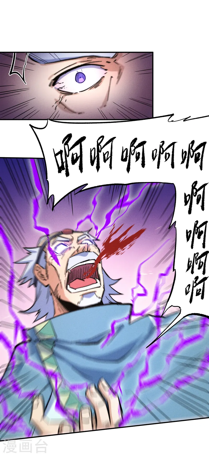 第62话 擒拿 第19页