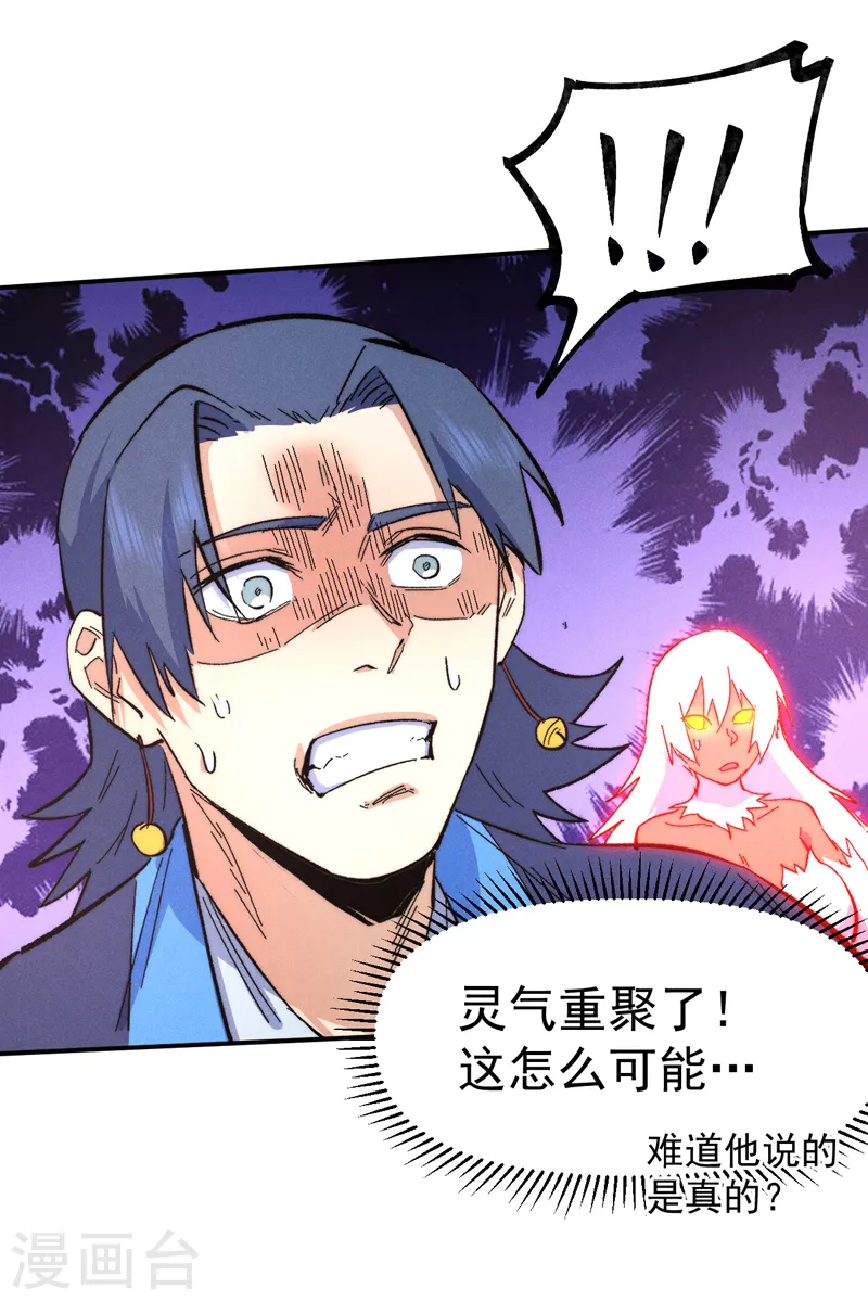 第62话 擒拿 第29页