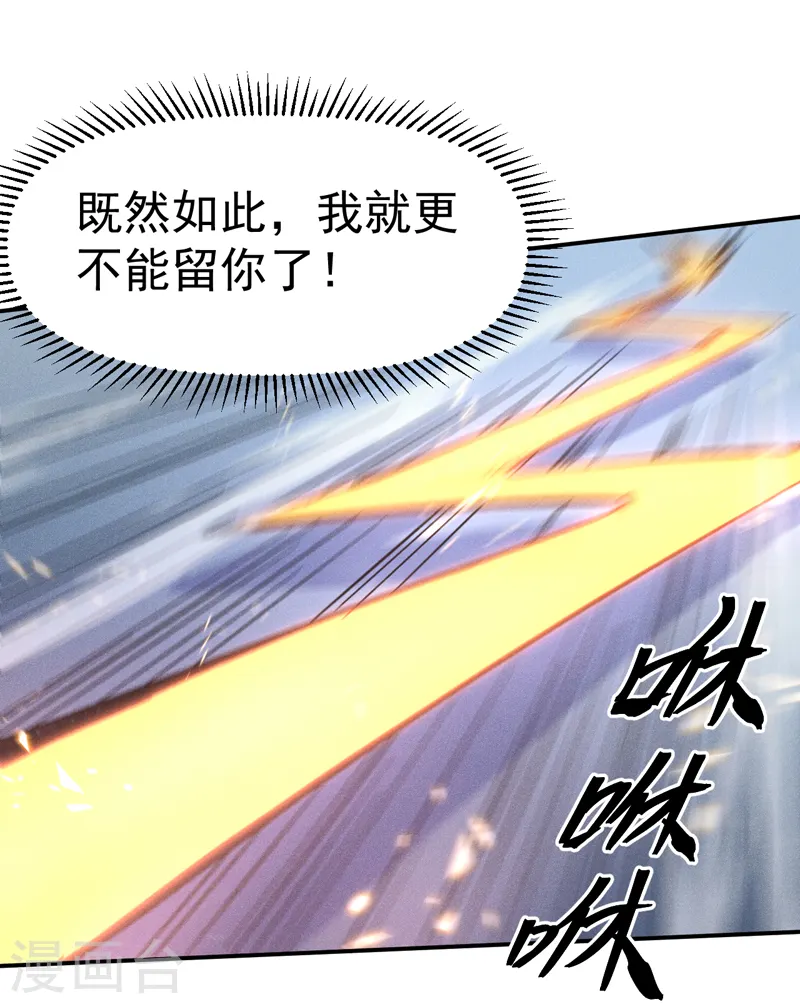 第62话 擒拿 第30页