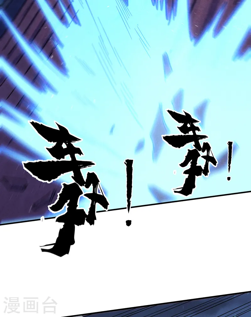 第61话 败露 第4页