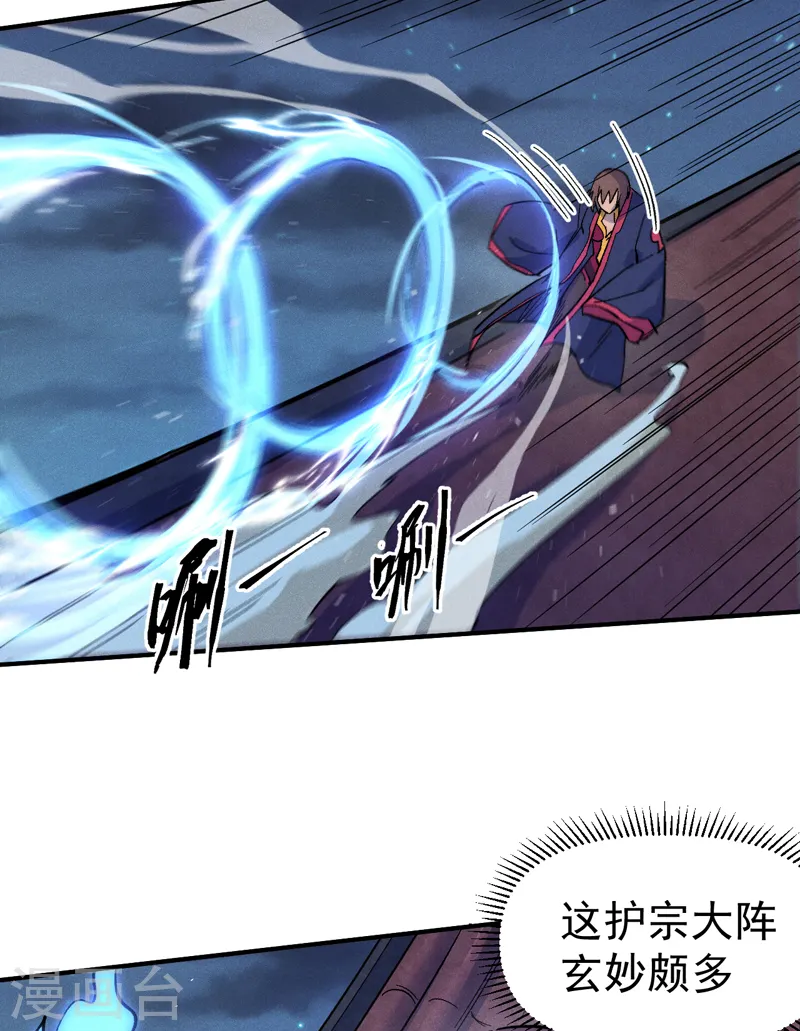 第61话 败露 第5页