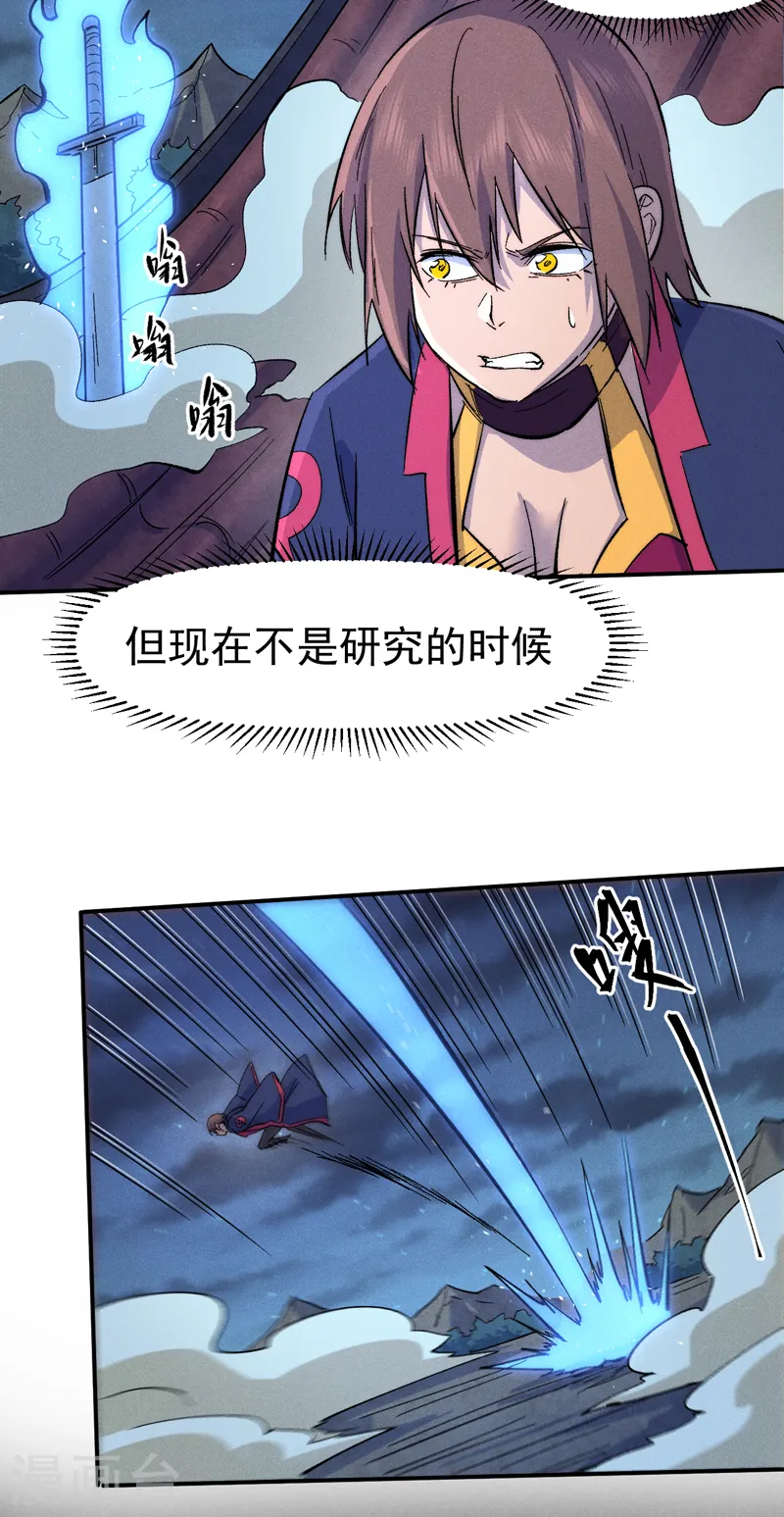 第61话 败露 第6页