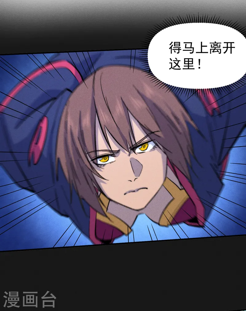 第61话 败露 第7页