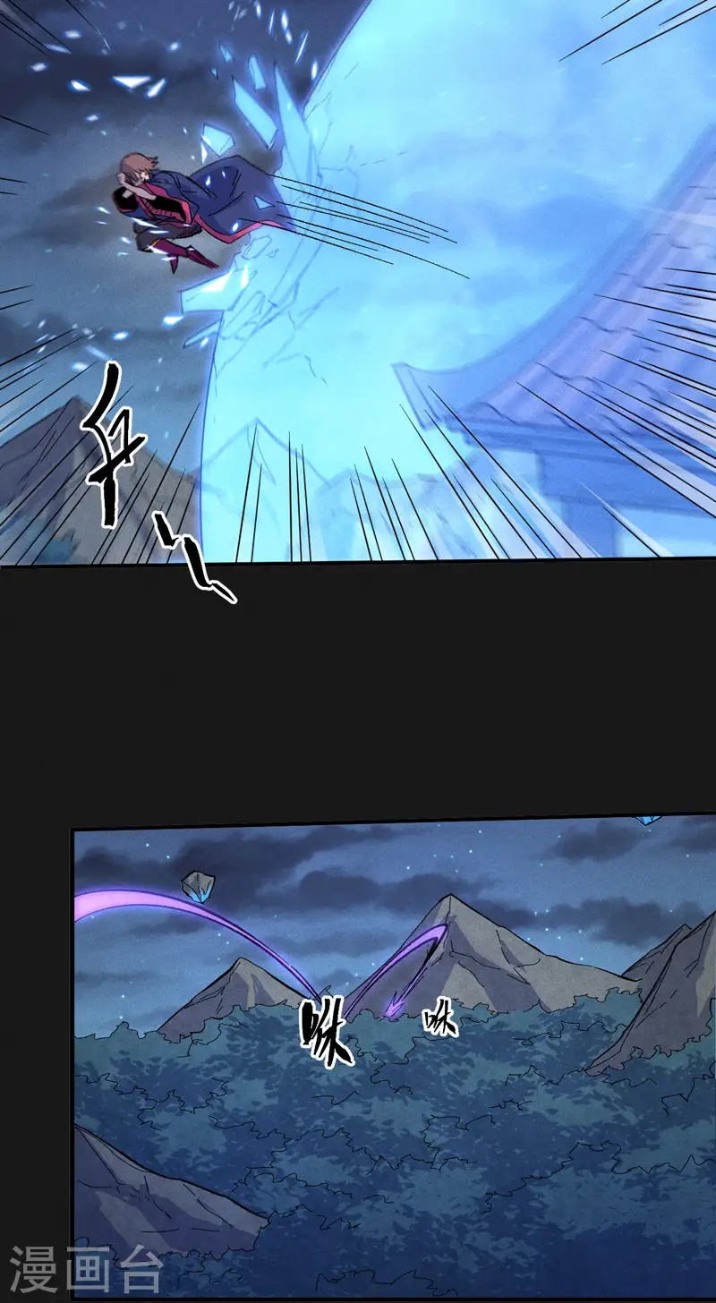 第61话 败露 第9页