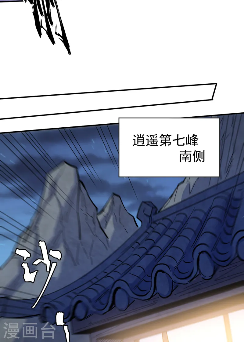 第61话 败露 第12页