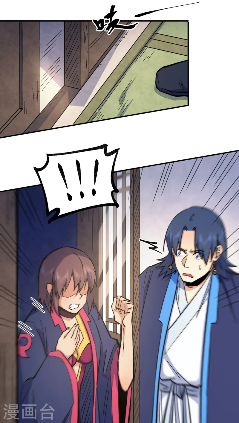 第61话 败露 第14页
