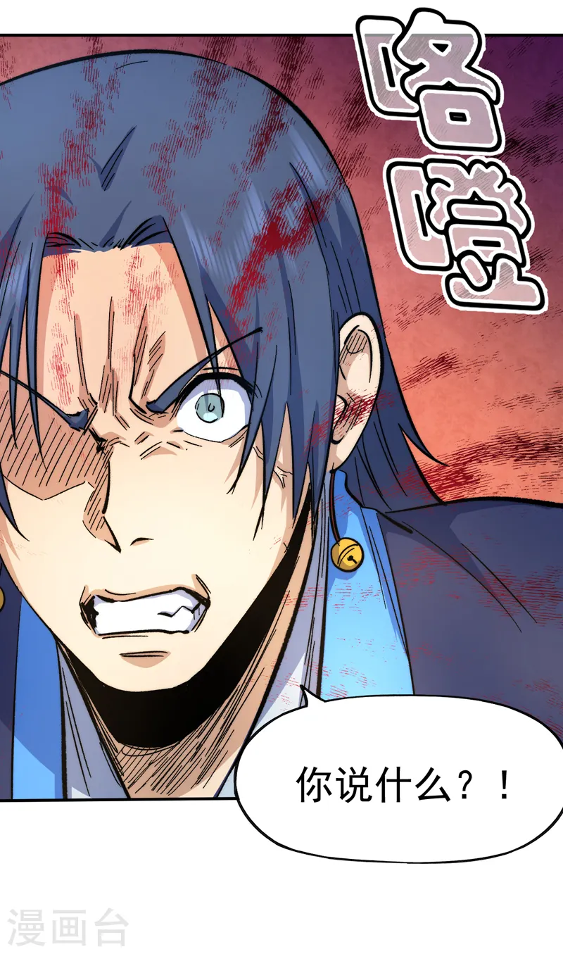 第61话 败露 第18页