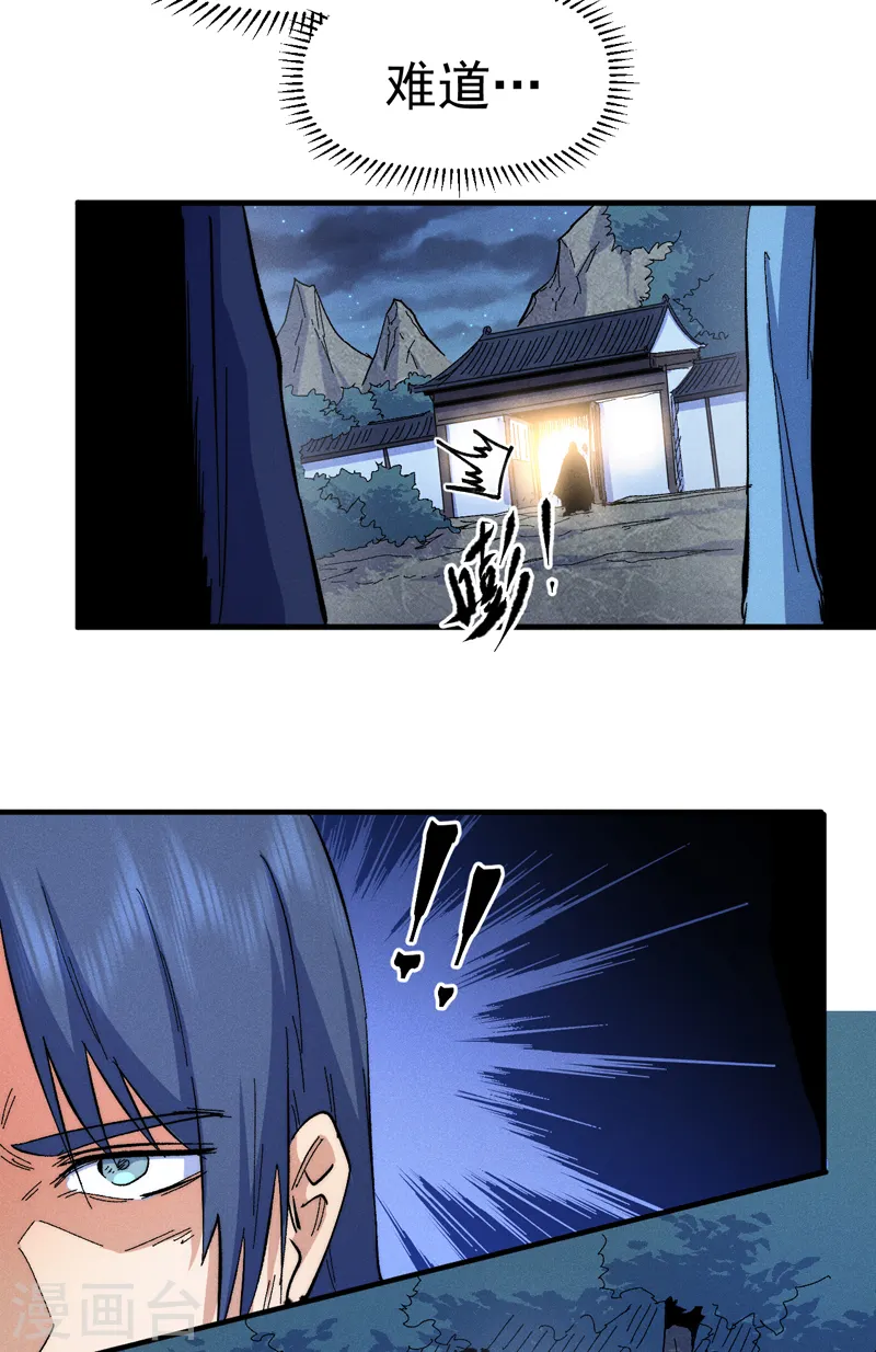 第61话 败露 第20页