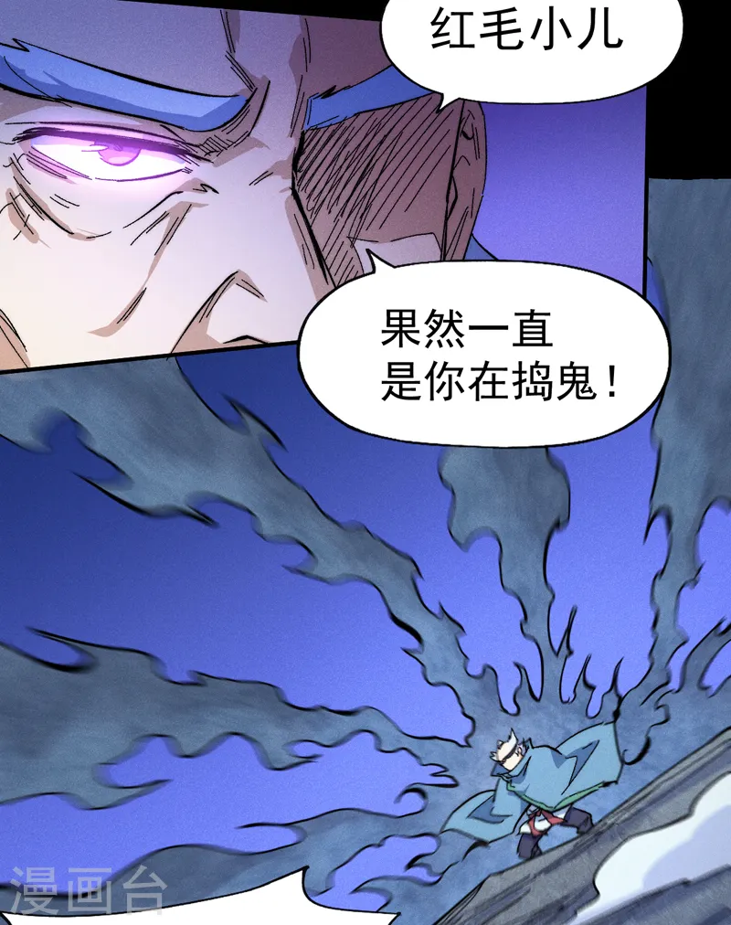 第61话 败露 第23页