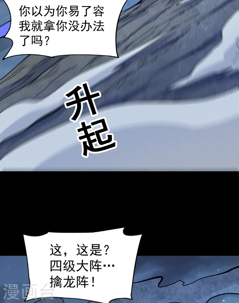 第61话 败露 第24页