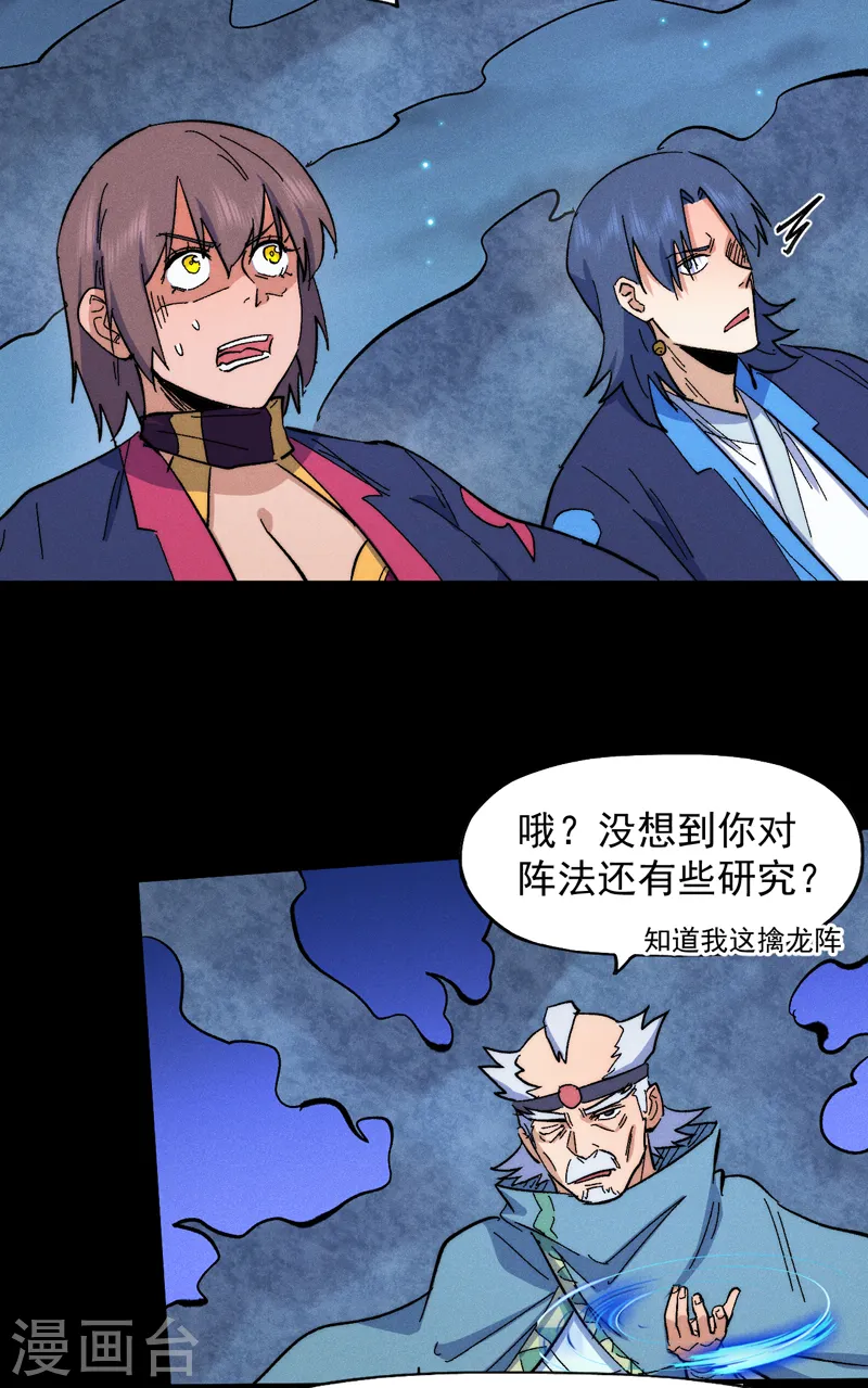 第61话 败露 第25页