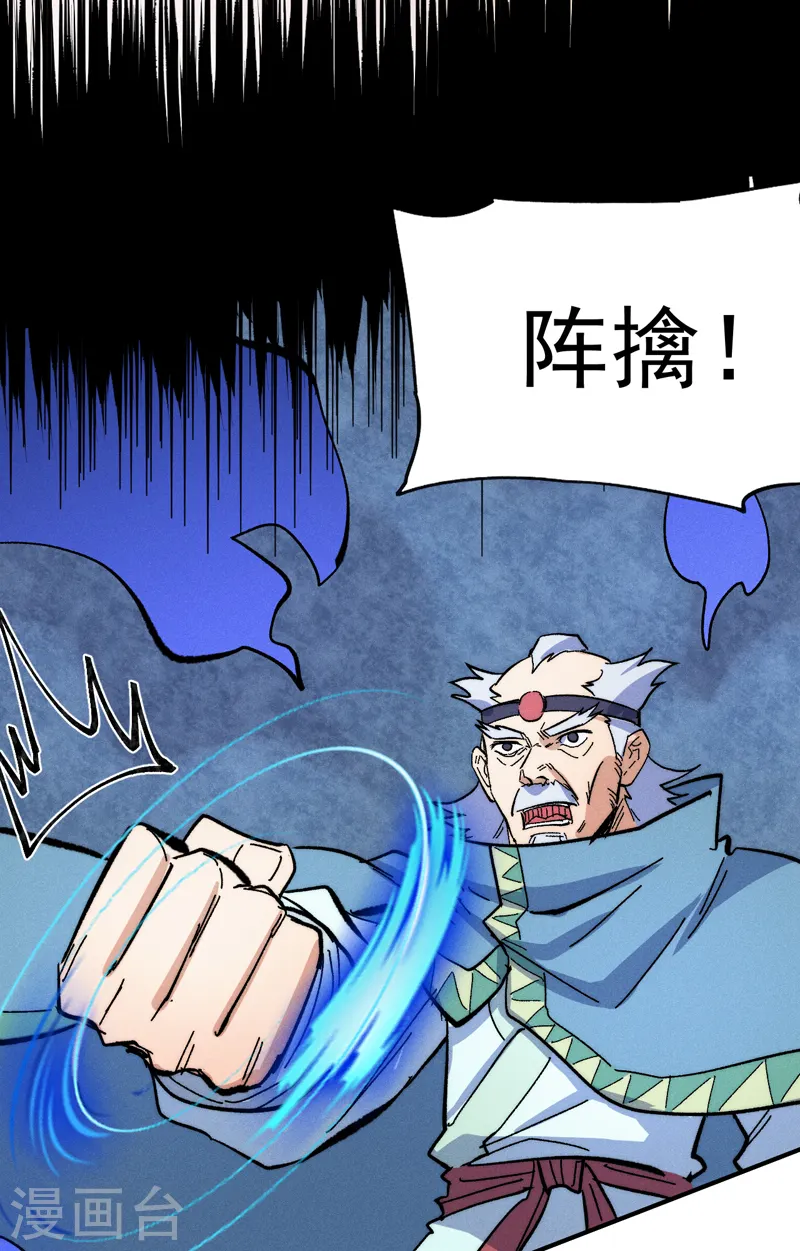 第61话 败露 第27页